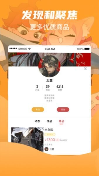 画栈最新版 v3.5.2 安卓版 3
