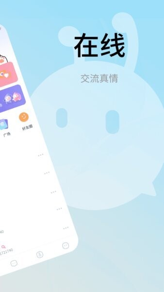 甜狗窝聊天app v5.3.8 安卓版 1