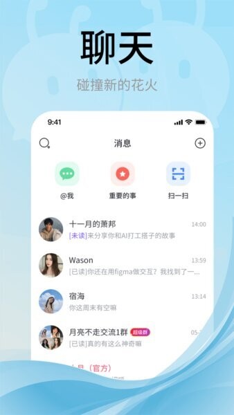 甜狗窝聊天app v5.3.8 安卓版 2