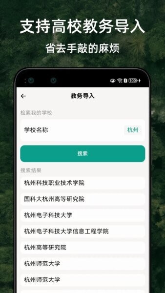 极简课程表最新版 v5.0.1 安卓版 2