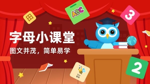趣味学堂宝宝知识趣味启蒙App v2.3 安卓版 3