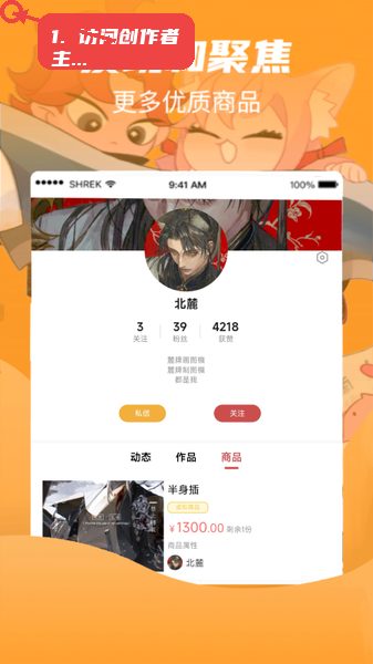 访问创作者主页了解详情。