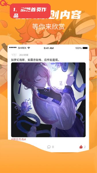 进入首页浏览作品。