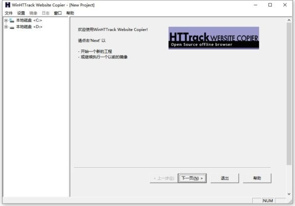 HTTrack网站复制软件 v3.49.2 官方版 1