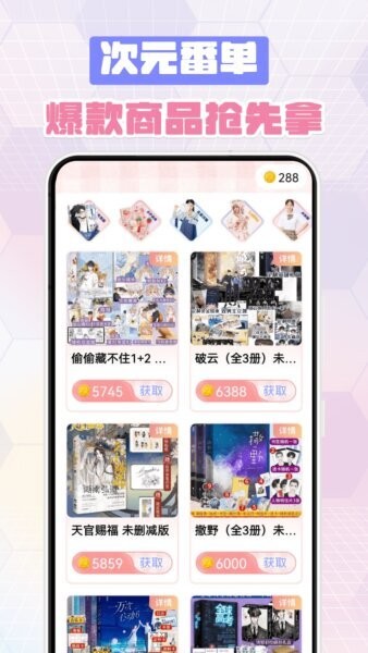 次元番单最新版 v1.4.0 安卓版 0