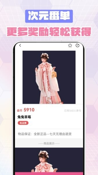 次元番单最新版 v1.4.0 安卓版 1