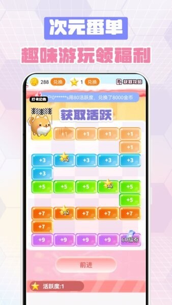 次元番单最新版 v1.4.0 安卓版 2