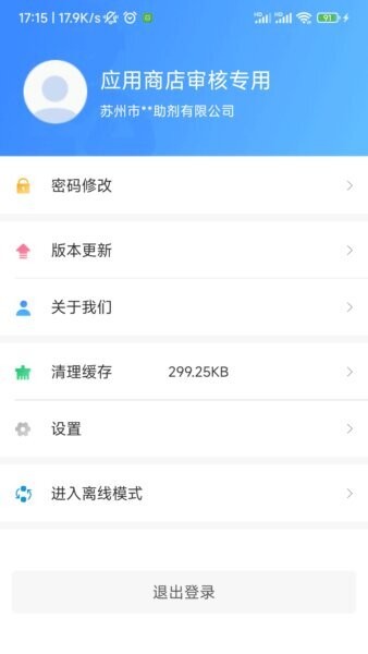 易企环平台 v3.8.9 安卓版 1