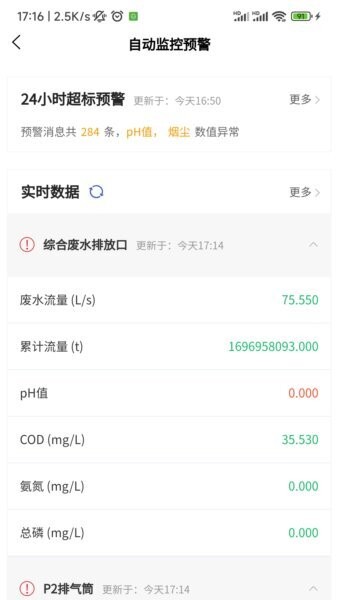 易企环平台 v3.8.9 安卓版 2