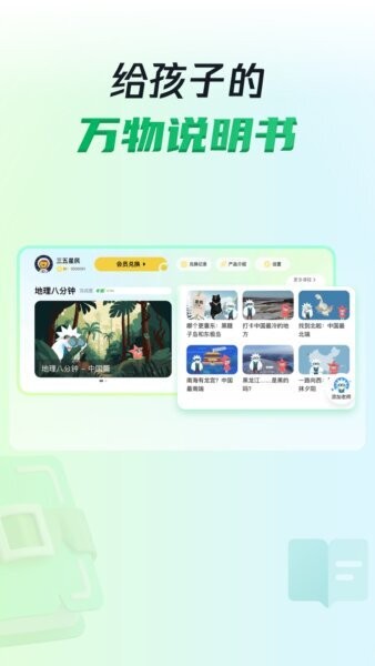 三五小星最新版 v1.0.12 安卓版 0