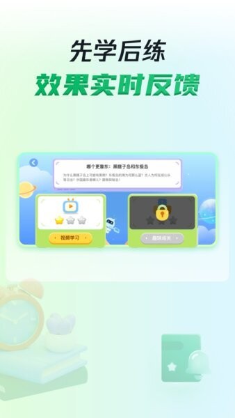 三五小星最新版 v1.0.12 安卓版 2