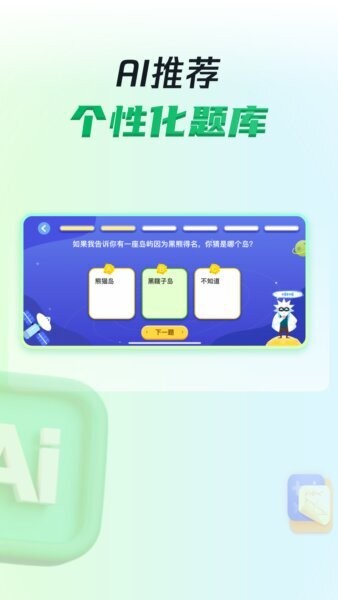 三五小星最新版 v1.0.12 安卓版 3