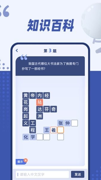 填字大师赚钱软件 v1.0.1 安卓版 1
