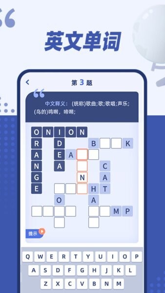填字大师赚钱软件 v1.0.1 安卓版 2