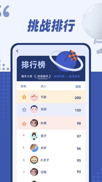 填字大师赚钱软件 v1.0.1 安卓版 3