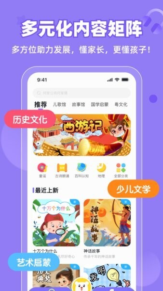 粤童年软件 v3.5.5 安卓版 0