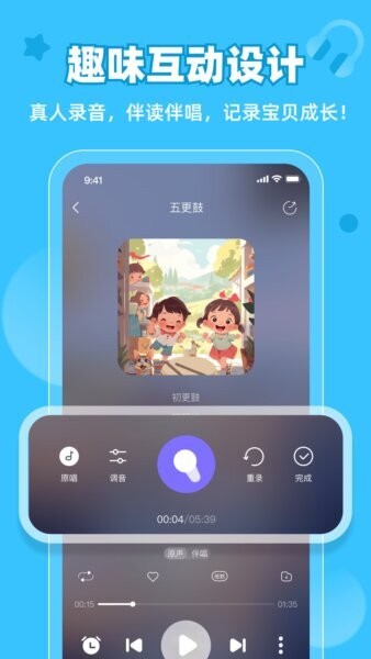 粤童年软件 v3.5.5 安卓版 1