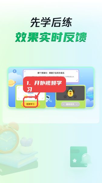 三五小星教程图:第三步,开始视频学习。 开始视频学习。