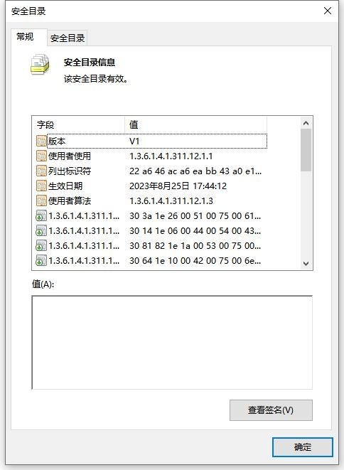 英特尔(Intel)GNA Driver主板驱动 v03.05.00.1574 官方版 1