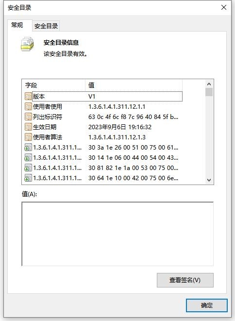 英特尔智音技术oed驱动 v10.35.266.021 官方版 1