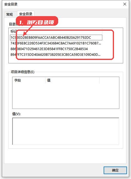 GNA驱动教程图:第三步,浏览目录项和项目详情。 浏览目录项和项目详情。