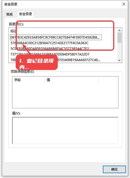 OED驱动教程图:第二步,查看目录项详细内容。 查看目录项详细内容。