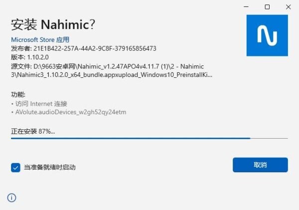 Nahimic音效软件安装包 v1.10.2.0 电脑版 1