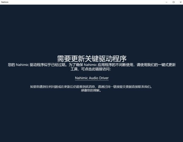 Nahimic音效软件安装包 v1.10.2.0 电脑版 2