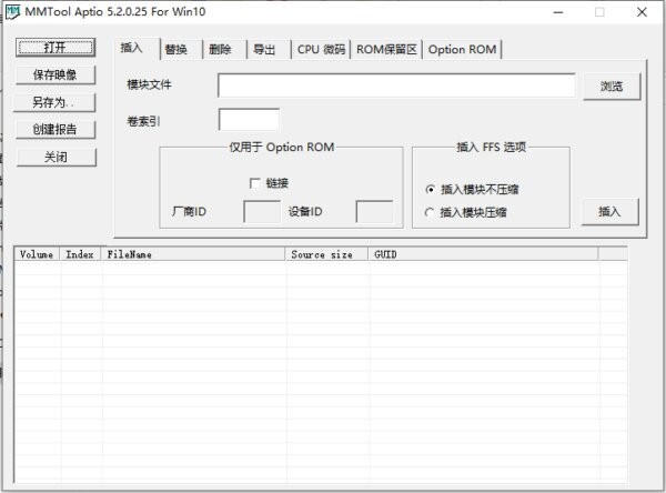 MMTool中文版 v5.2.0.25 电脑版 0