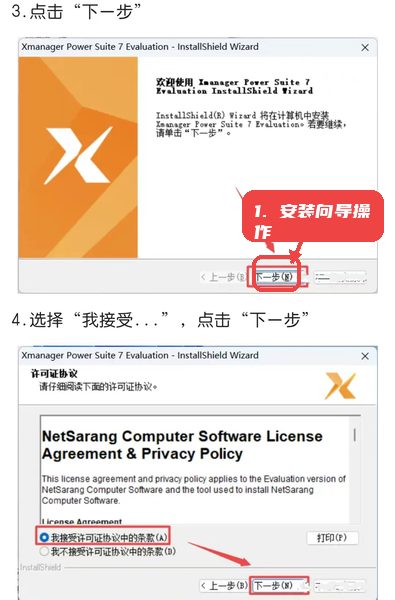 按安装向导操作。