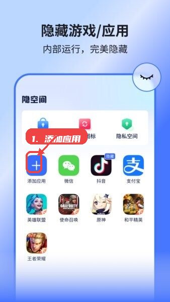 添加应用。
