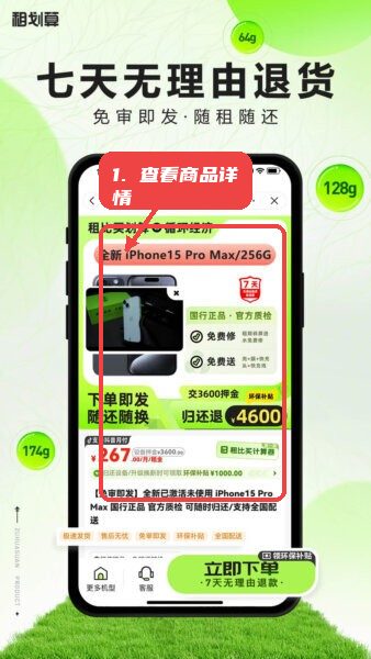 查看商品详情。