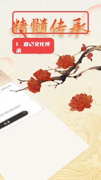 天乙八字排盘(免费无会员)教程图:第二步,查看文化传承信息。 查看文化传承信息。