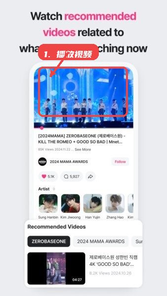 mnet plus安装包教程图:第一步,播放视频内容。 播放视频内容。