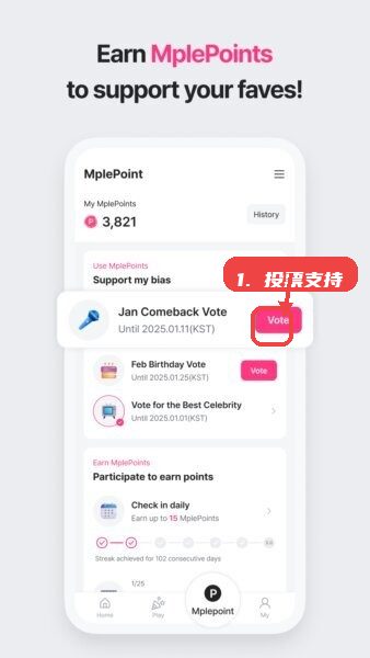 mnet plus安装包教程图:第四步,投票支持艺人。 投票支持艺人。