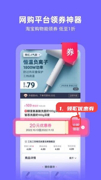 氧惠app教程图:第二步,领取优惠券。 领取优惠券。