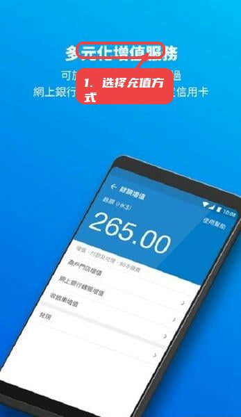 选择充值方式。