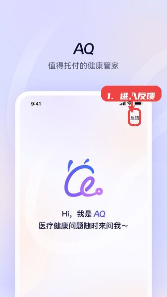 进入反馈。