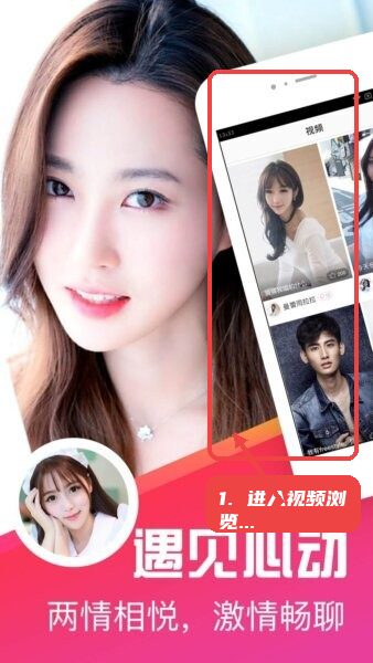 十点聊天软件教程图:第一步,进入视频浏览区。 进入视频浏览区。