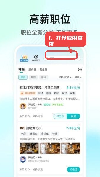打开应用进入主页。