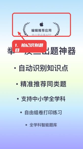 题有有软件教程图:第二步,拍照识别题目。 拍照识别题目。
