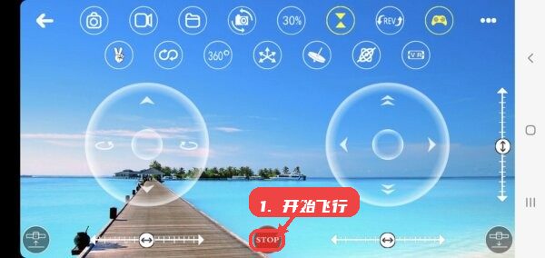 rcufo无人机app教程图:第三步,开始飞行操控。 开始飞行操控。