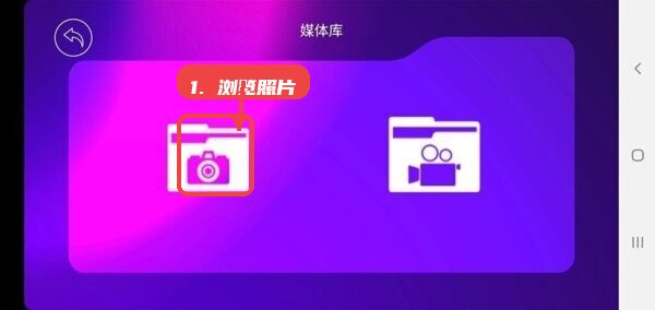 4drcFpV无人机航拍软件教程图:第二步,浏览照片。 浏览照片。
