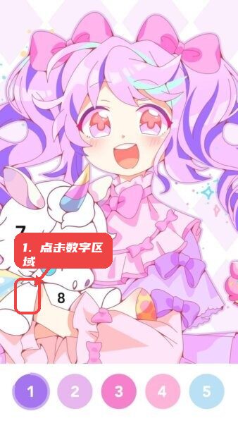 涂个壁纸软件教程图:第三步,点击数字区域完成填色。 点击数字区域完成填色。
