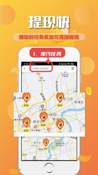 蚂蚁众包官方app教程图:第一步,搜索任务。 搜索任务。