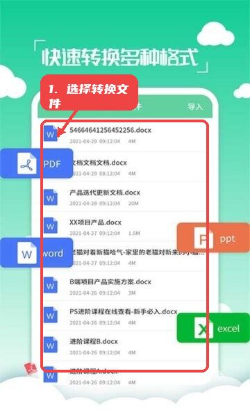 PDF编辑转换器最新版本教程图:第二步,选择待转换文件。 选择待转换文件。