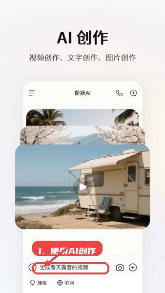 使用AI创作模块。