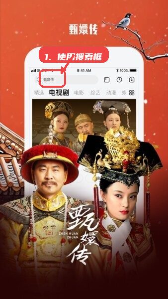 使用搜索框查找视频。