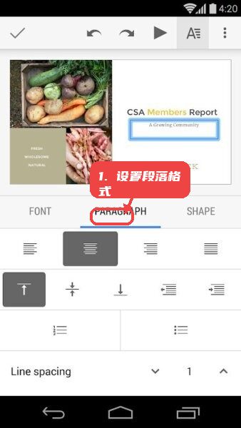 google幻灯片教程图:第二步,设置段落格式。 设置段落格式。