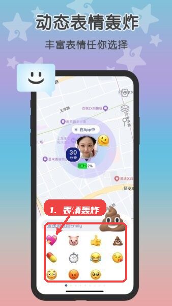 loclike原这里教程图:第三步,使用表情轰炸功能。 使用表情轰炸功能。